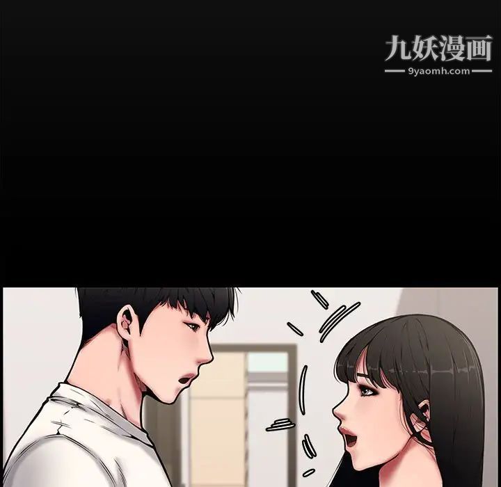 《新婚夫婦》在线观看 第21话 漫画图片5