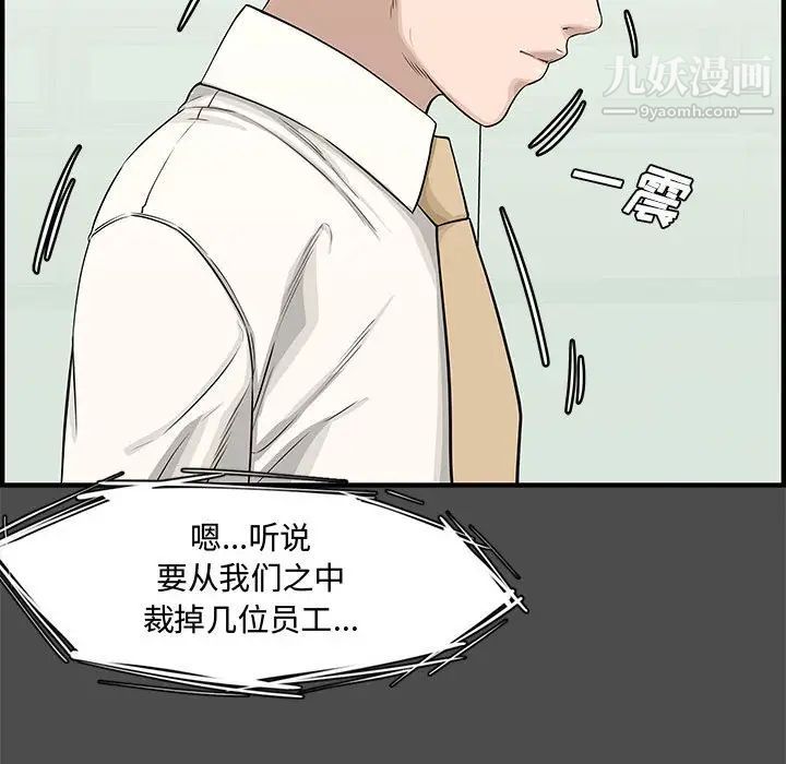 《新婚夫婦》在线观看 第21话 漫画图片26