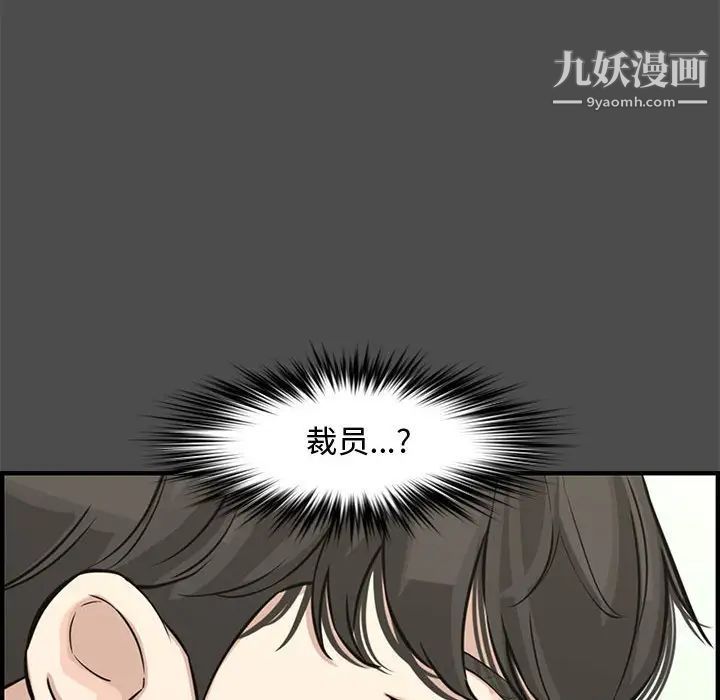 《新婚夫婦》在线观看 第21话 漫画图片27