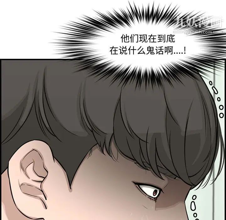 《新婚夫婦》在线观看 第21话 漫画图片37