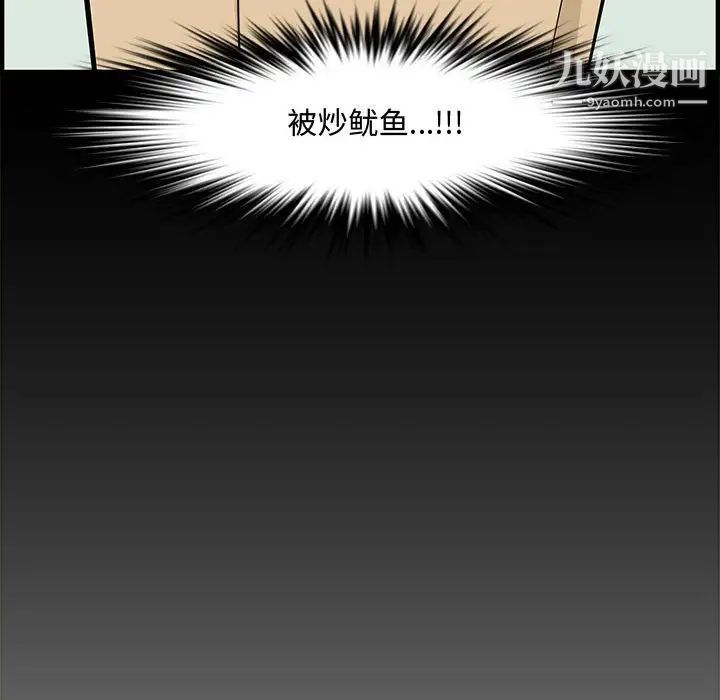 《新婚夫婦》在线观看 第21话 漫画图片42