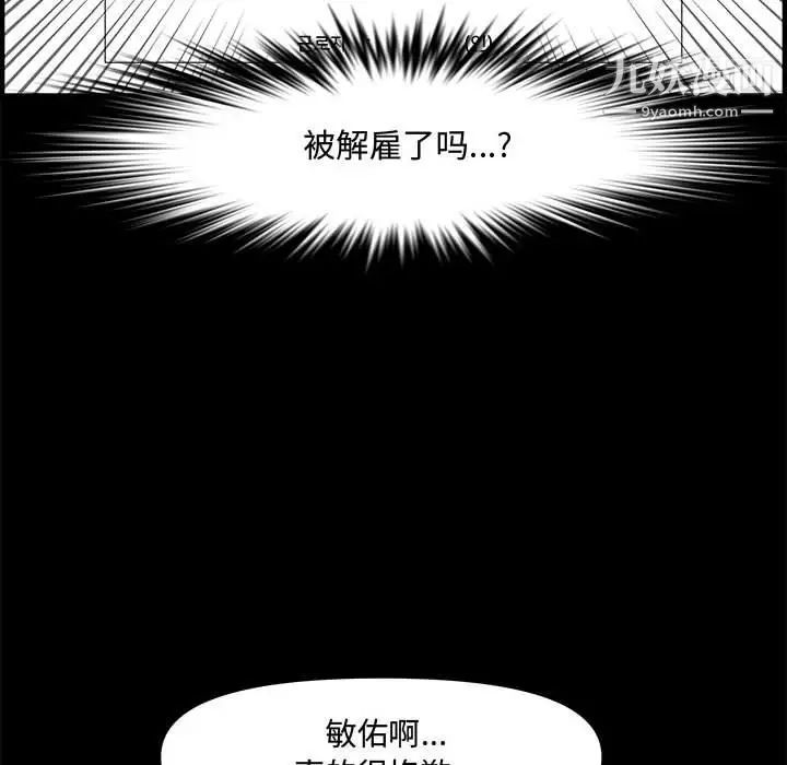 《新婚夫婦》在线观看 第21话 漫画图片51