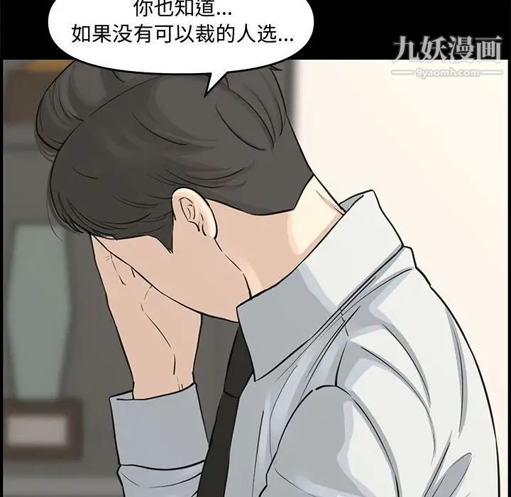 《新婚夫婦》在线观看 第21话 漫画图片54