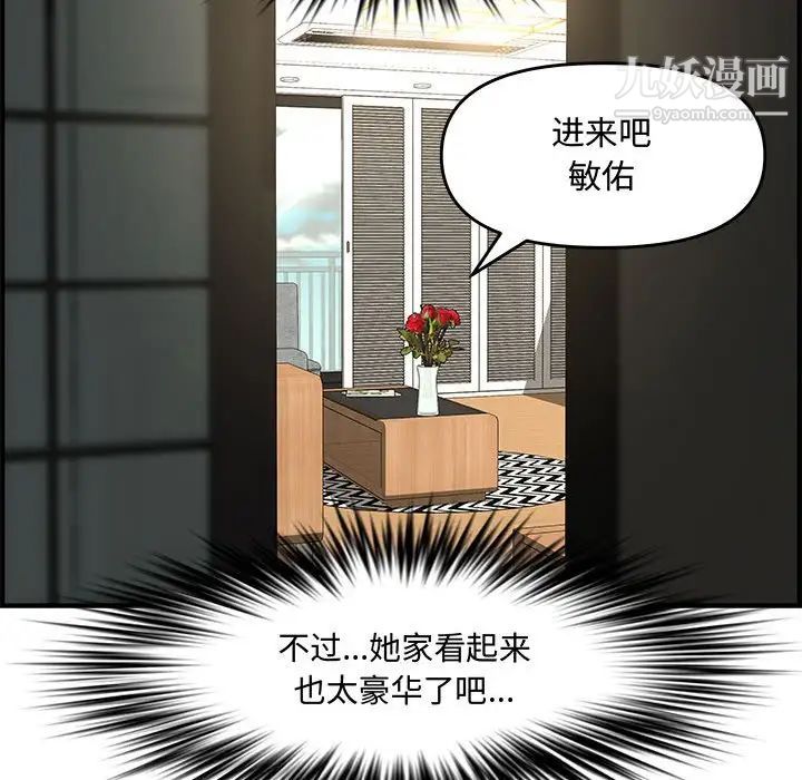 《新婚夫婦》在线观看 第21话 漫画图片76