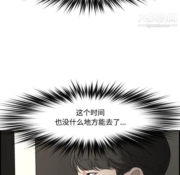 《新婚夫婦》在线观看 第21话 漫画图片77