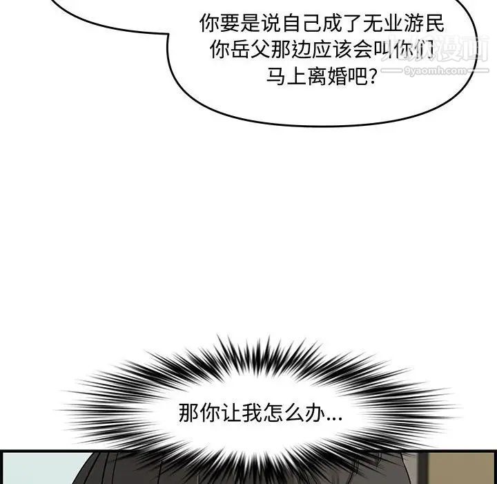 《新婚夫婦》在线观看 第21话 漫画图片90