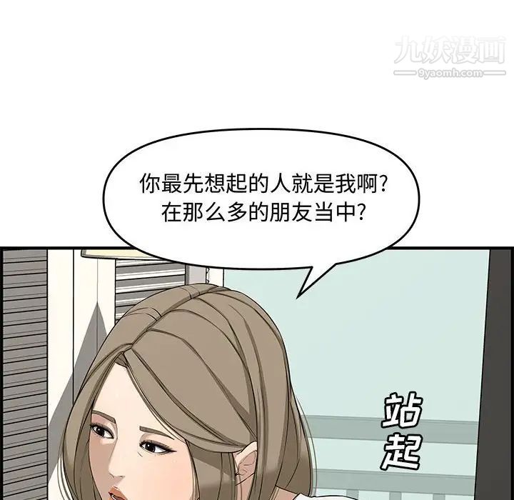 《新婚夫婦》在线观看 第21话 漫画图片123