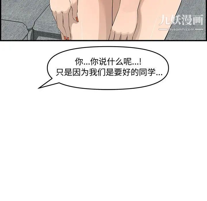 《新婚夫婦》在线观看 第21话 漫画图片125