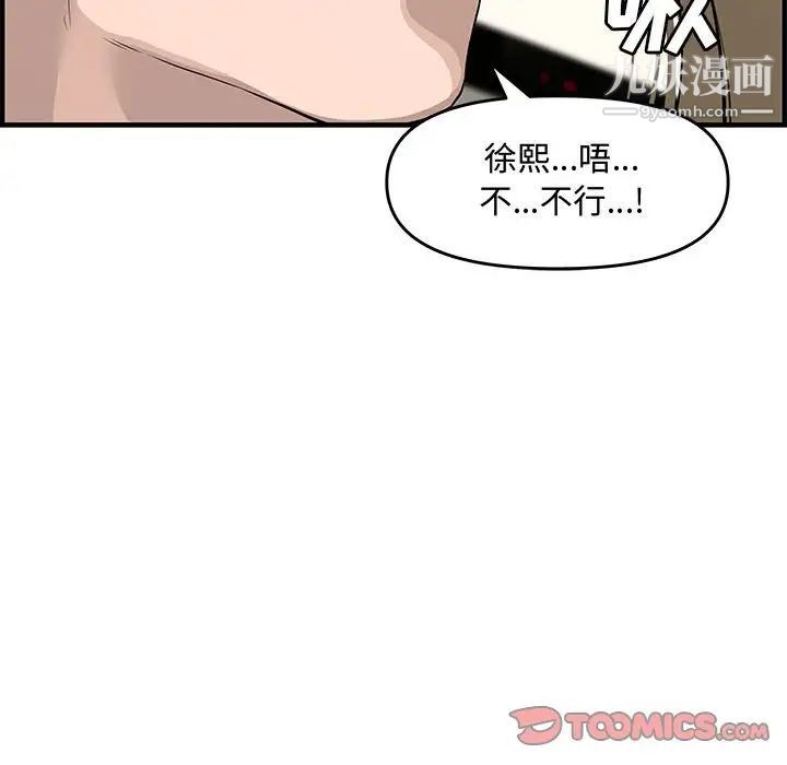 《新婚夫婦》在线观看 第21话 漫画图片138