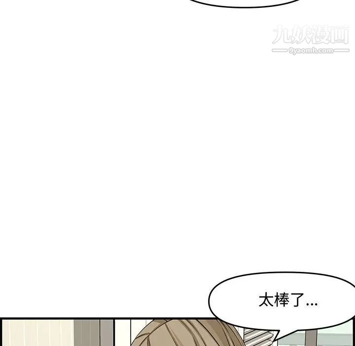 《新婚夫婦》在线观看 第21话 漫画图片145