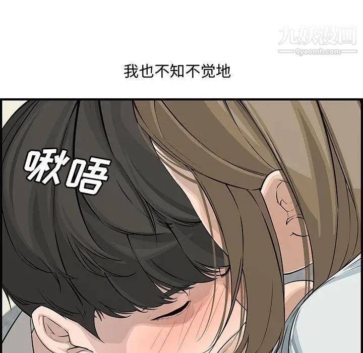 《新婚夫婦》在线观看 第21话 漫画图片153