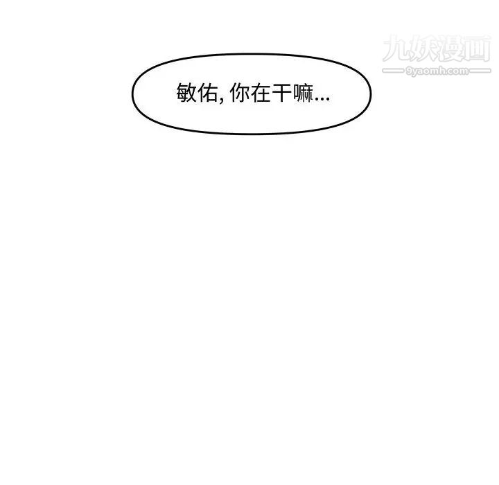 《新婚夫婦》在线观看 第21话 漫画图片160