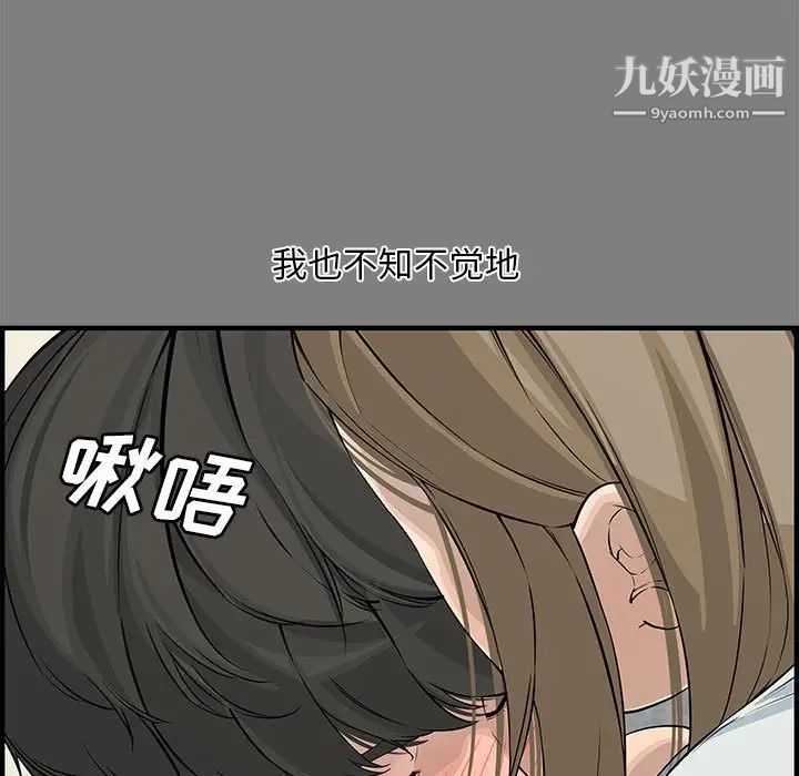 《新婚夫婦》在线观看 第22话 漫画图片7