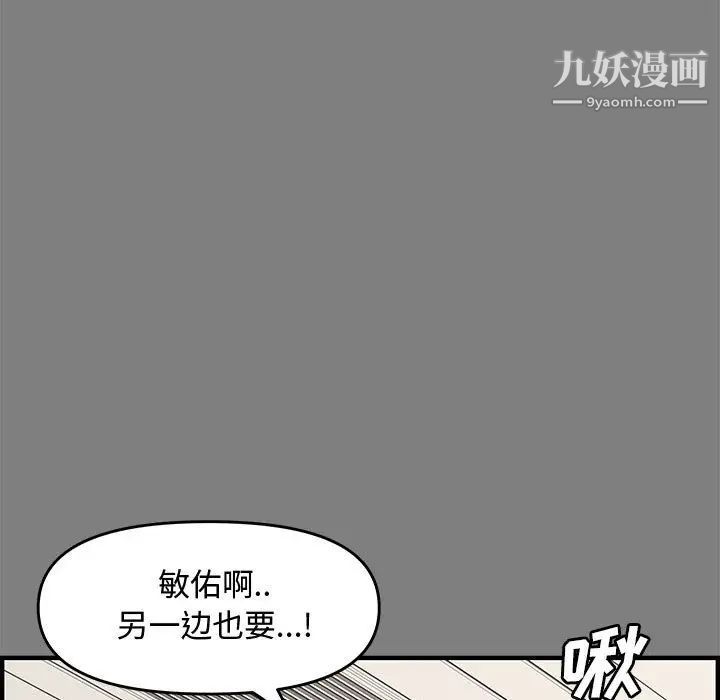 《新婚夫婦》在线观看 第22话 漫画图片9