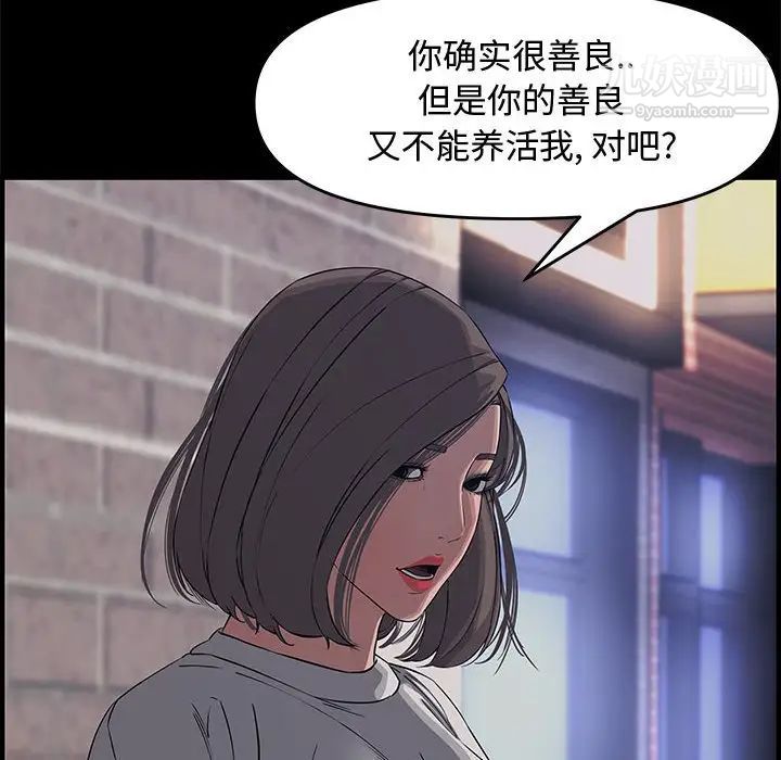 《新婚夫婦》在线观看 第22话 漫画图片43