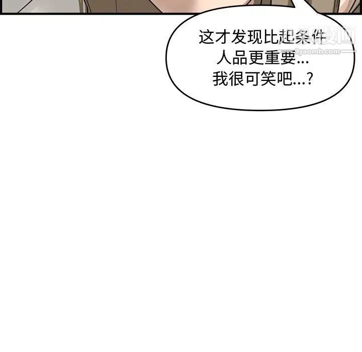 《新婚夫婦》在线观看 第22话 漫画图片135