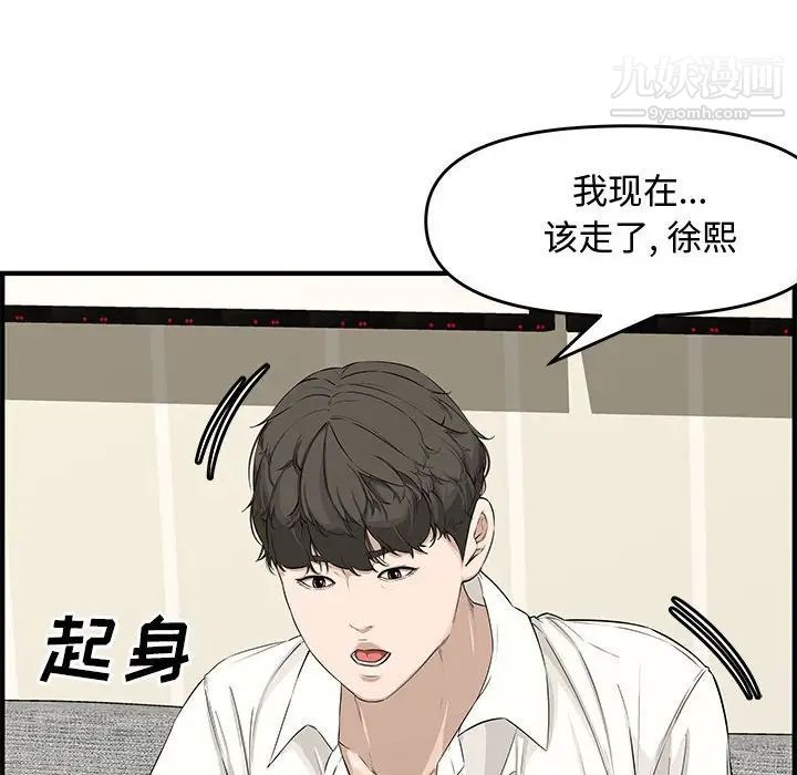 《新婚夫婦》在线观看 第22话 漫画图片142