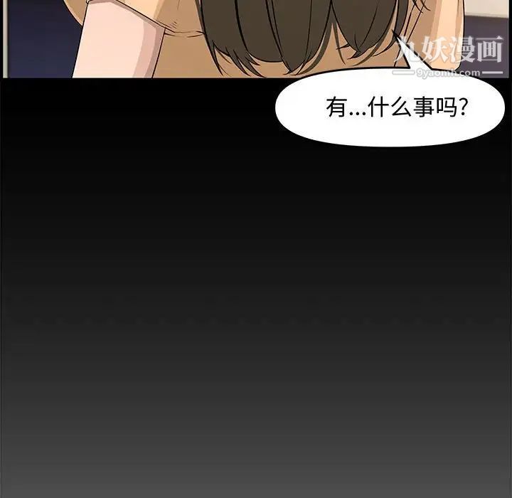 《新婚夫婦》在线观看 第22话 漫画图片174