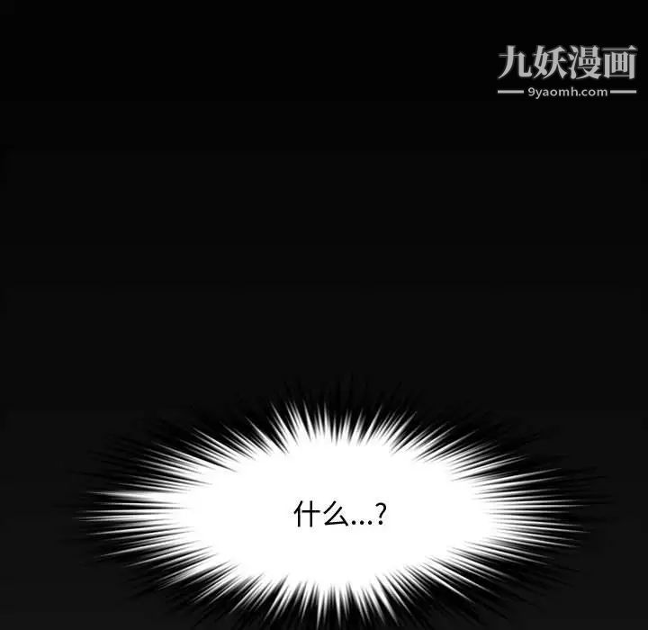 《新婚夫婦》在线观看 第23话 漫画图片8