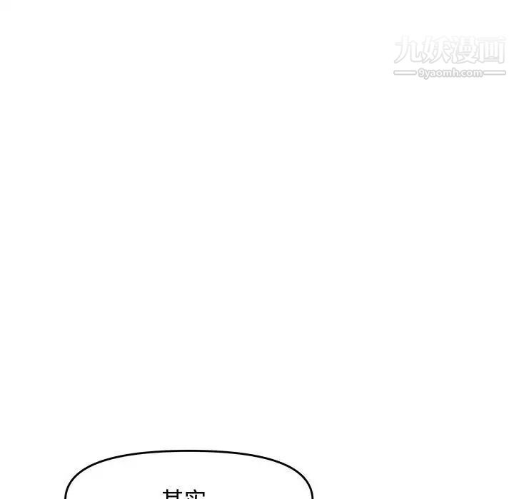 《新婚夫婦》在线观看 第23话 漫画图片95