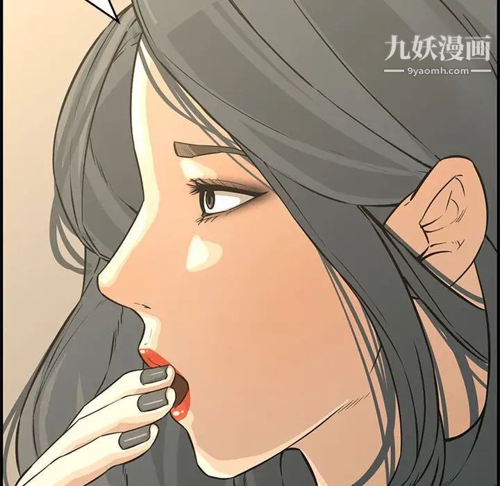 《新婚夫婦》在线观看 第23话 漫画图片99