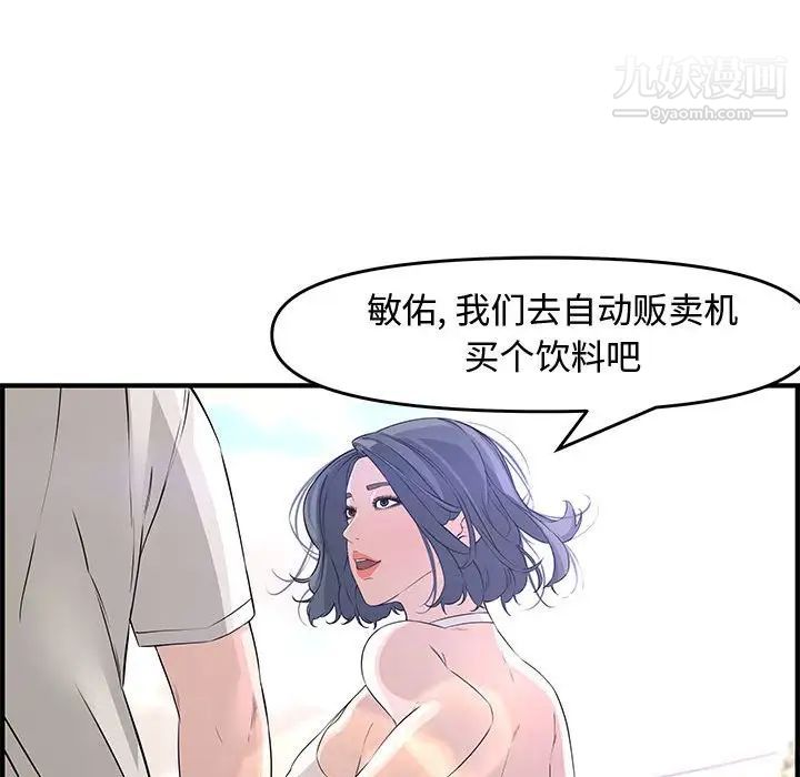 《新婚夫婦》在线观看 第23话 漫画图片128