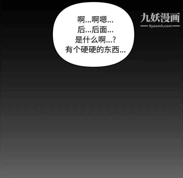 《新婚夫婦》在线观看 第23话 漫画图片180