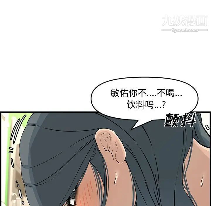 《新婚夫婦》在线观看 第24话 漫画图片40