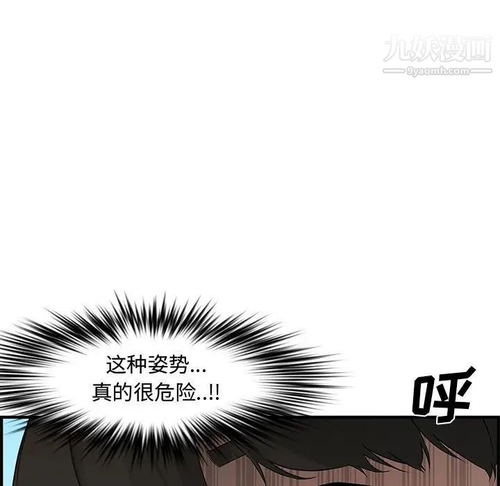 《新婚夫婦》在线观看 第24话 漫画图片44