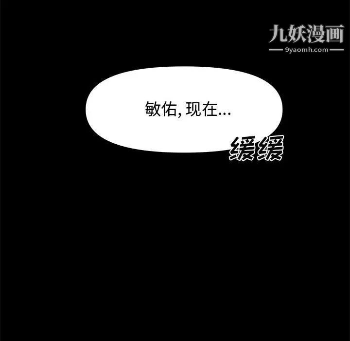 《新婚夫婦》在线观看 第24话 漫画图片95