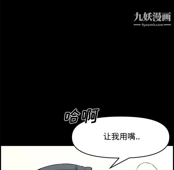 《新婚夫婦》在线观看 第24话 漫画图片96