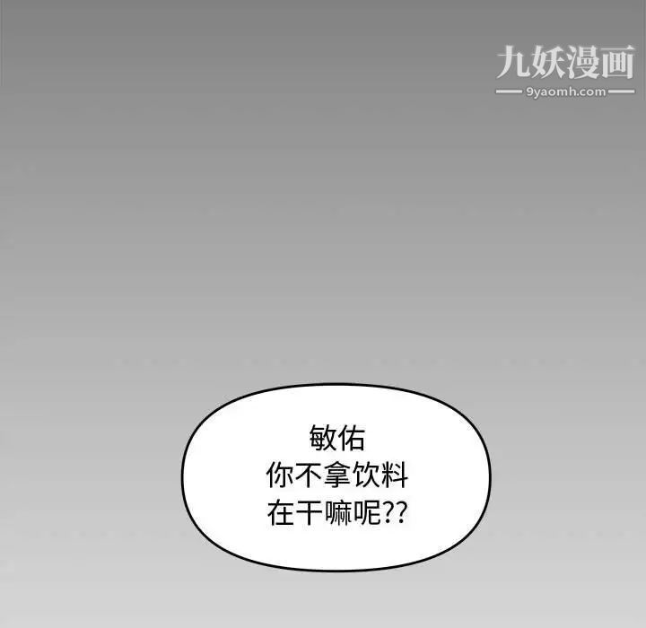 《新婚夫婦》在线观看 第24话 漫画图片102