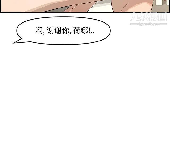 《新婚夫婦》在线观看 第24话 漫画图片112