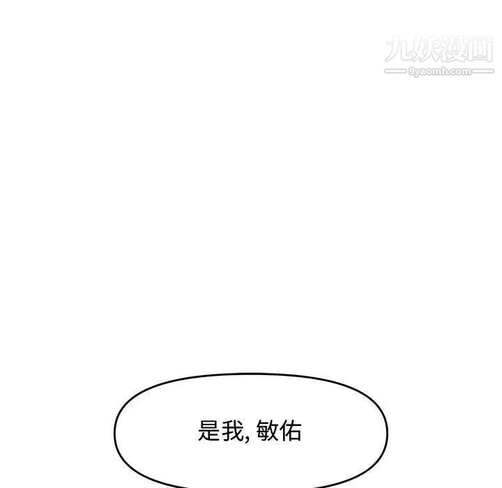 《新婚夫婦》在线观看 第24话 漫画图片160