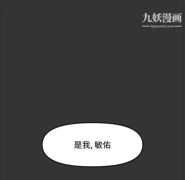 《新婚夫婦》在线观看 第25话 漫画图片10