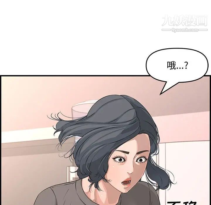 《新婚夫婦》在线观看 第25话 漫画图片54