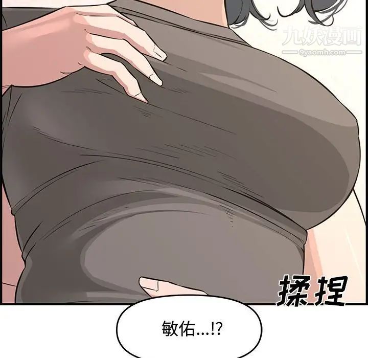 《新婚夫婦》在线观看 第25话 漫画图片65