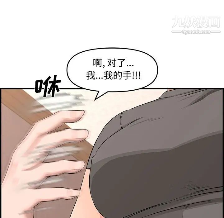 《新婚夫婦》在线观看 第25话 漫画图片69