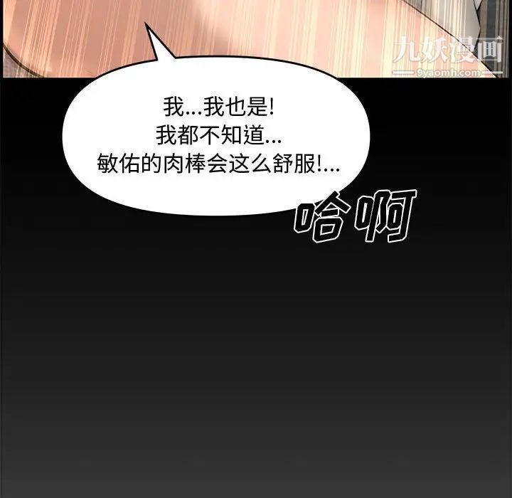 《新婚夫婦》在线观看 第25话 漫画图片149