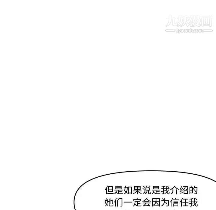 《新婚夫婦》在线观看 第25话 漫画图片189