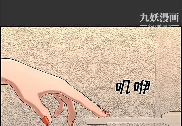 《新婚夫婦》在线观看 第26话 漫画图片4