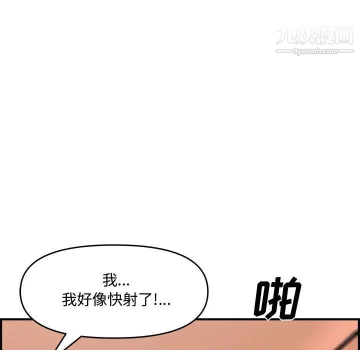 《新婚夫婦》在线观看 第26话 漫画图片69