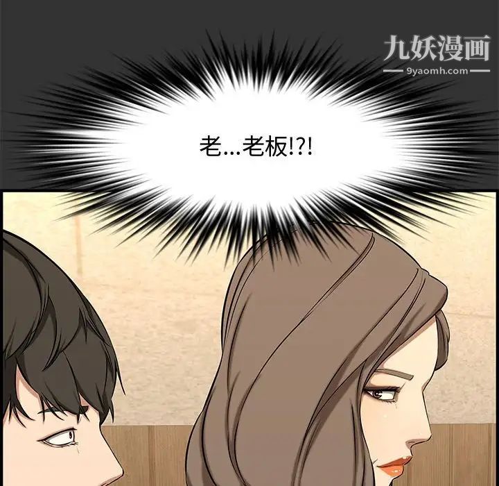 《新婚夫婦》在线观看 第27话 漫画图片17