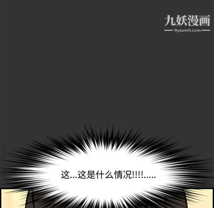 《新婚夫婦》在线观看 第27话 漫画图片22