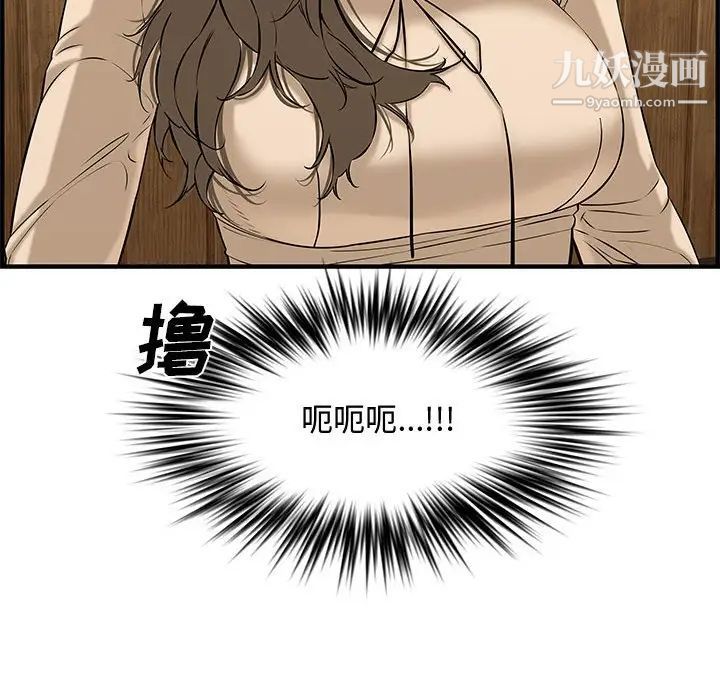 《新婚夫婦》在线观看 第27话 漫画图片46