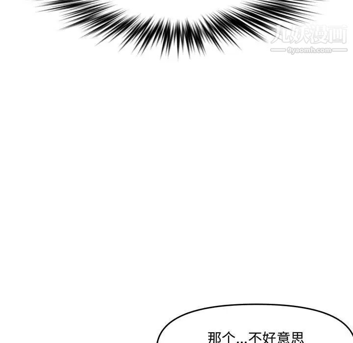 《新婚夫婦》在线观看 第27话 漫画图片89