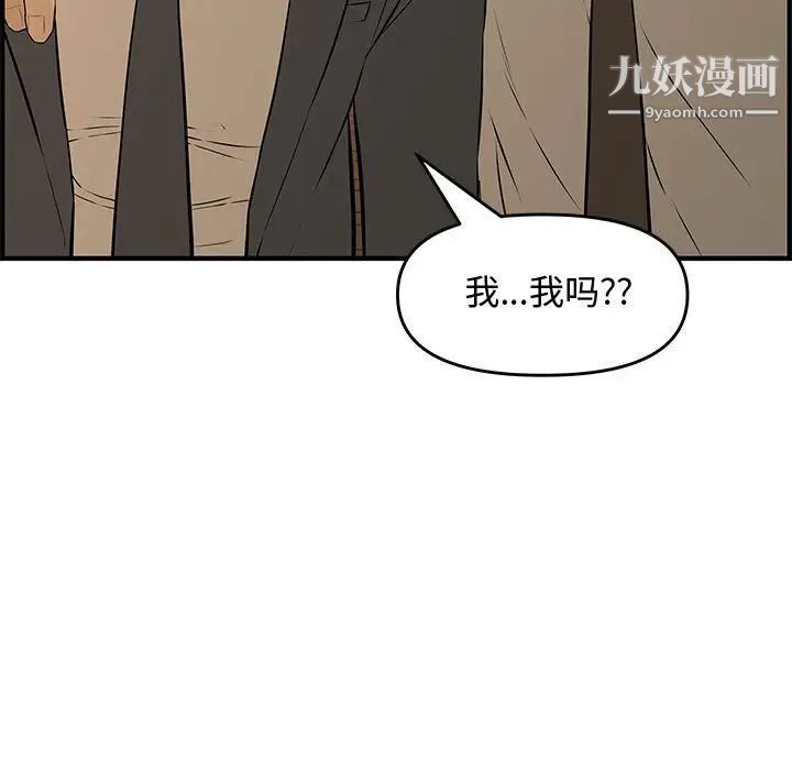 《新婚夫婦》在线观看 第27话 漫画图片95