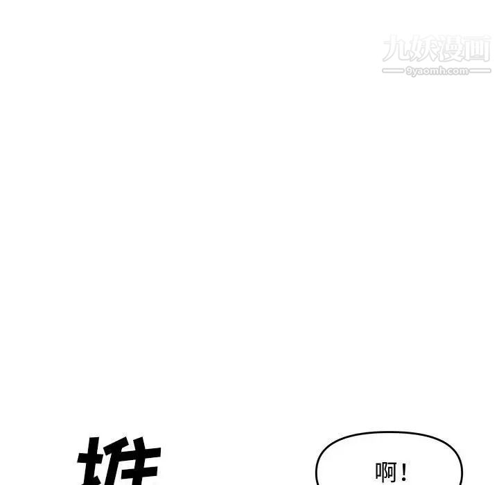 《新婚夫婦》在线观看 第27话 漫画图片170