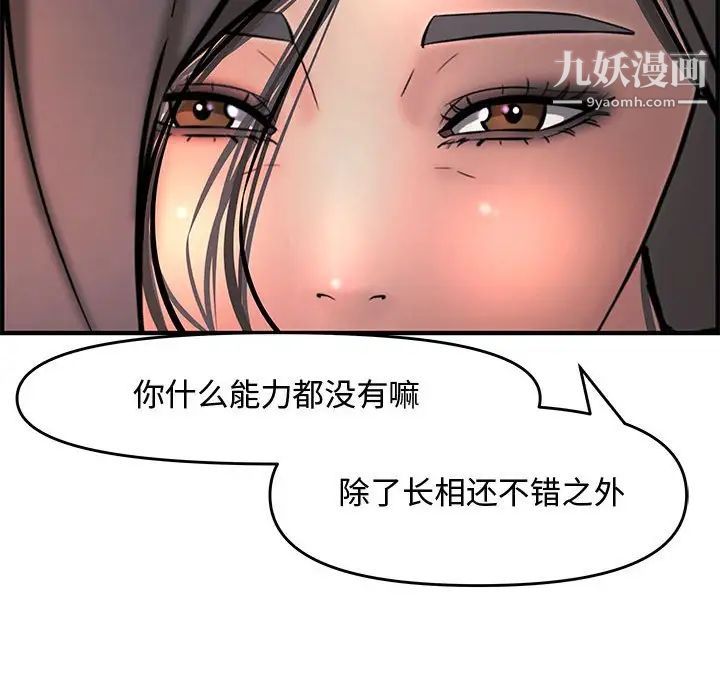 《新婚夫婦》在线观看 第27话 漫画图片178