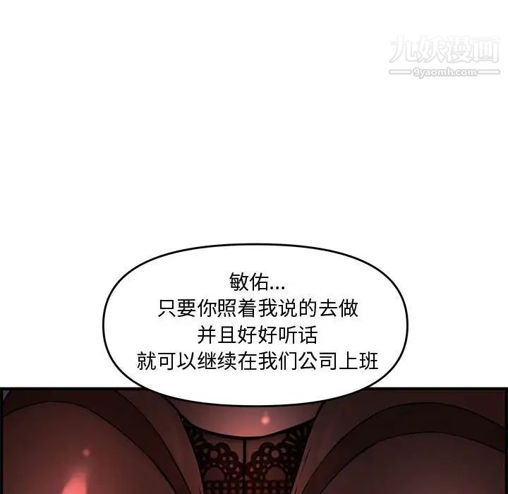 《新婚夫婦》在线观看 第27话 漫画图片181